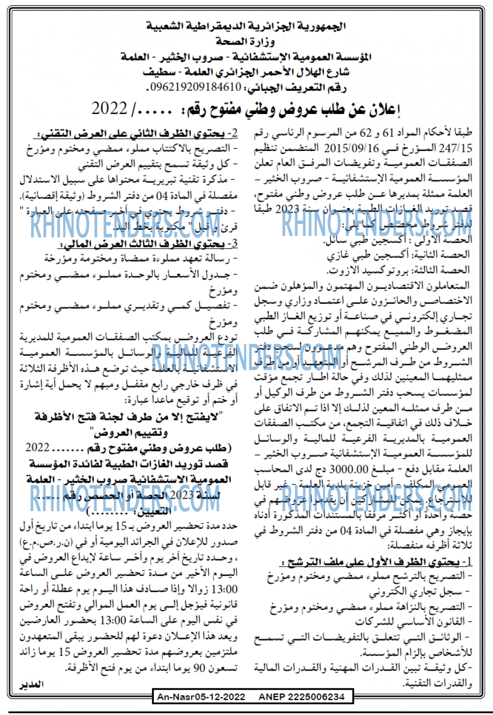 AN-NASR