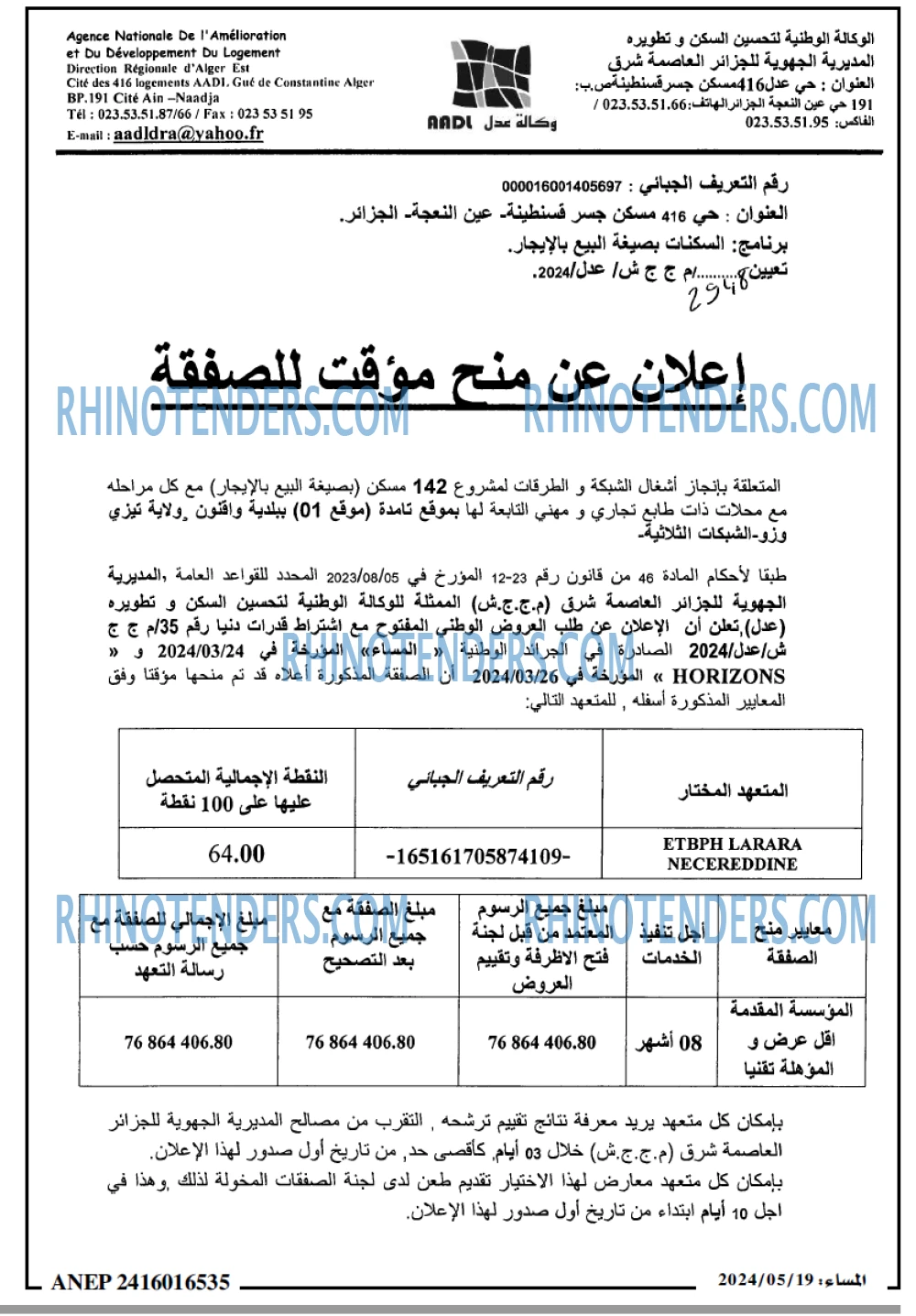 المساء