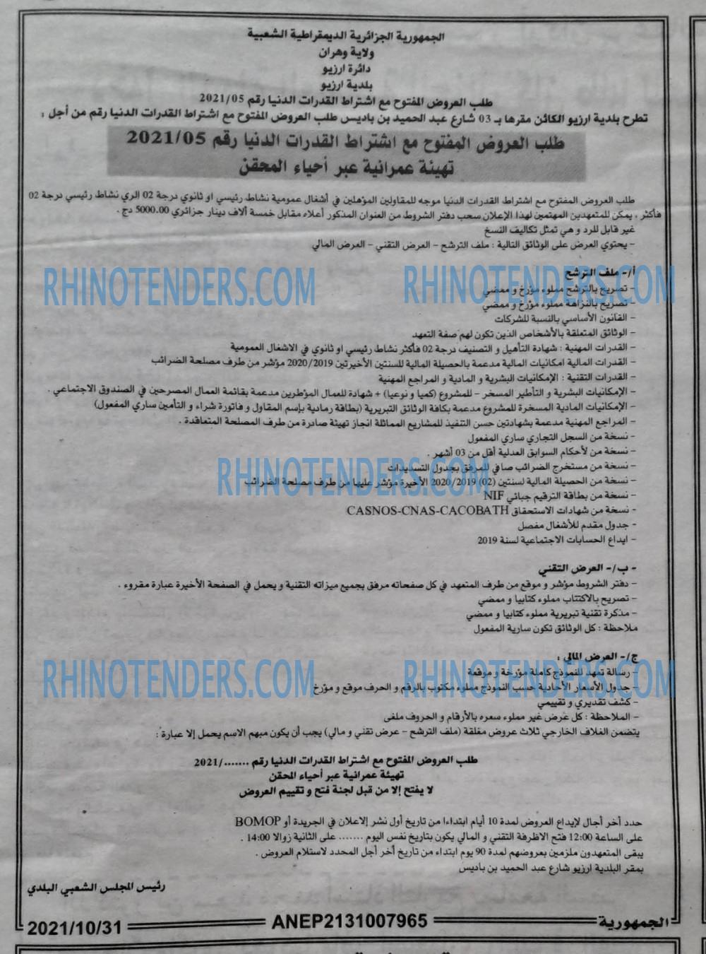الجمهورية