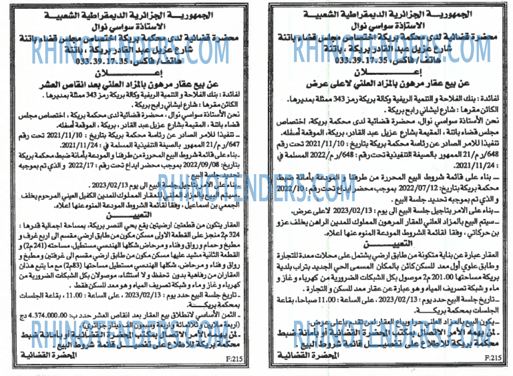 EL KHABAR