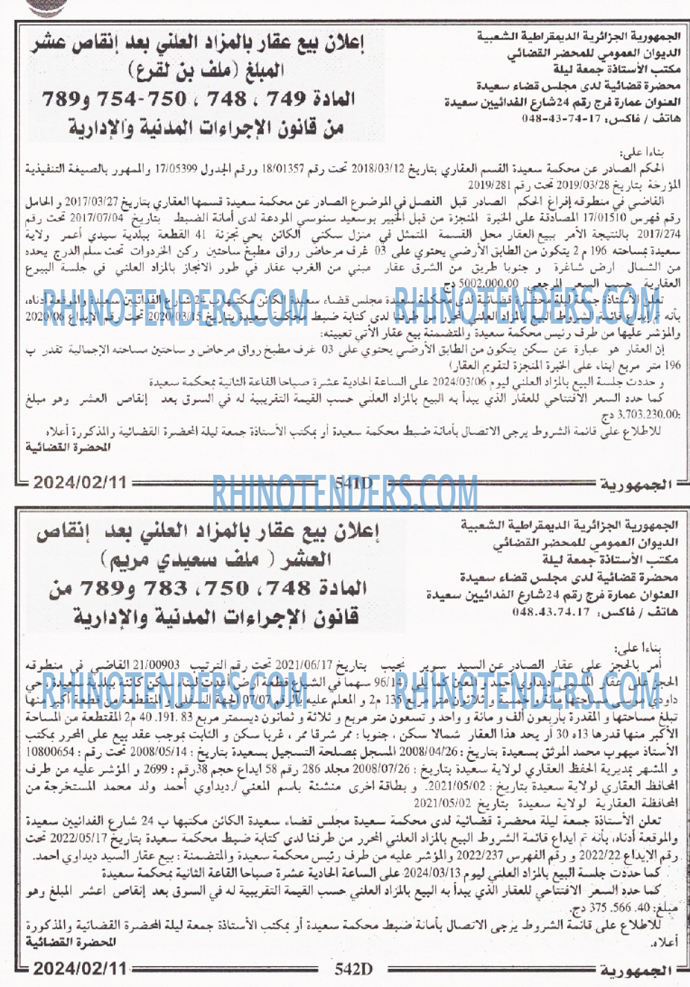 الجمهورية