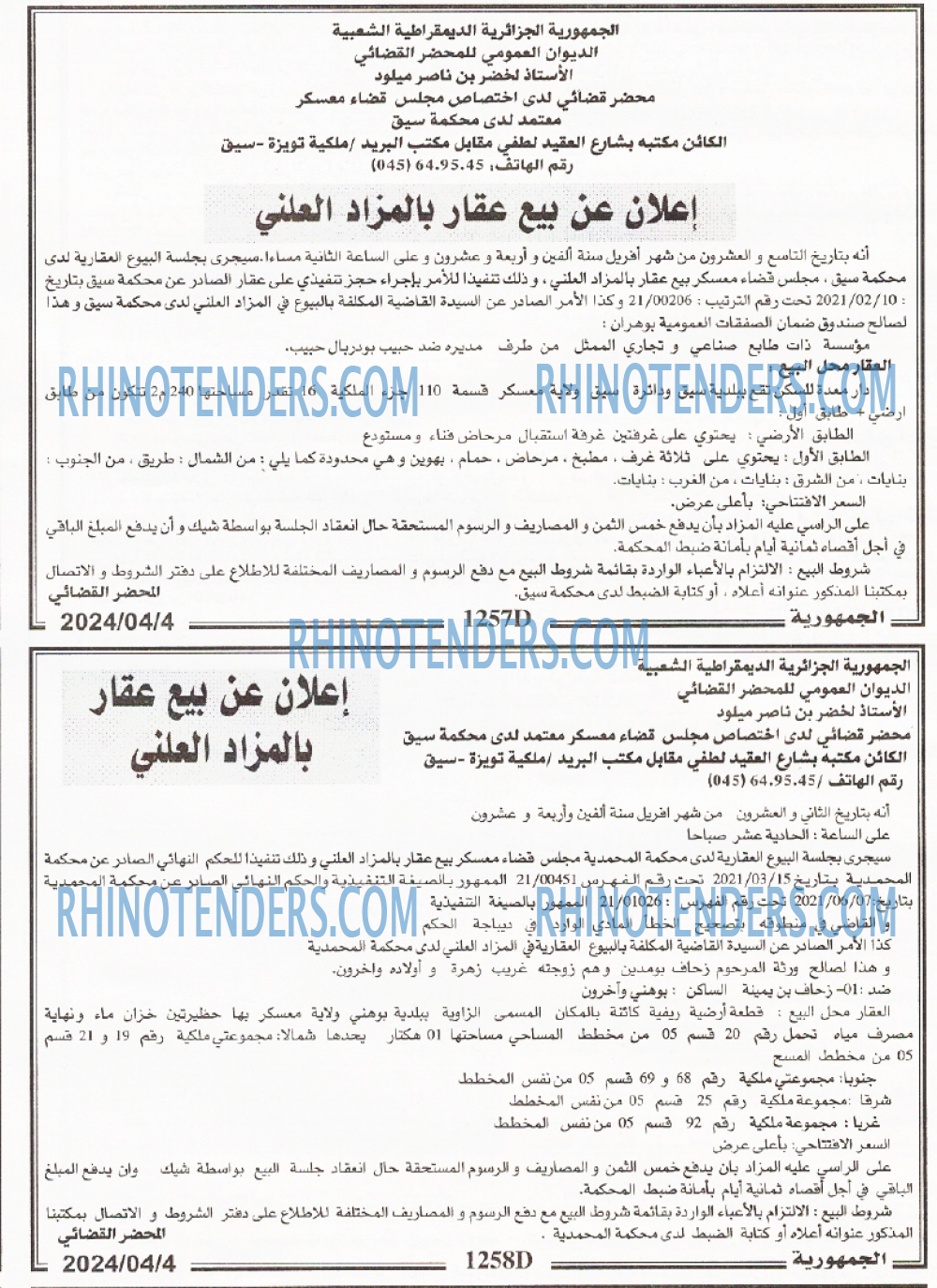 الجمهورية