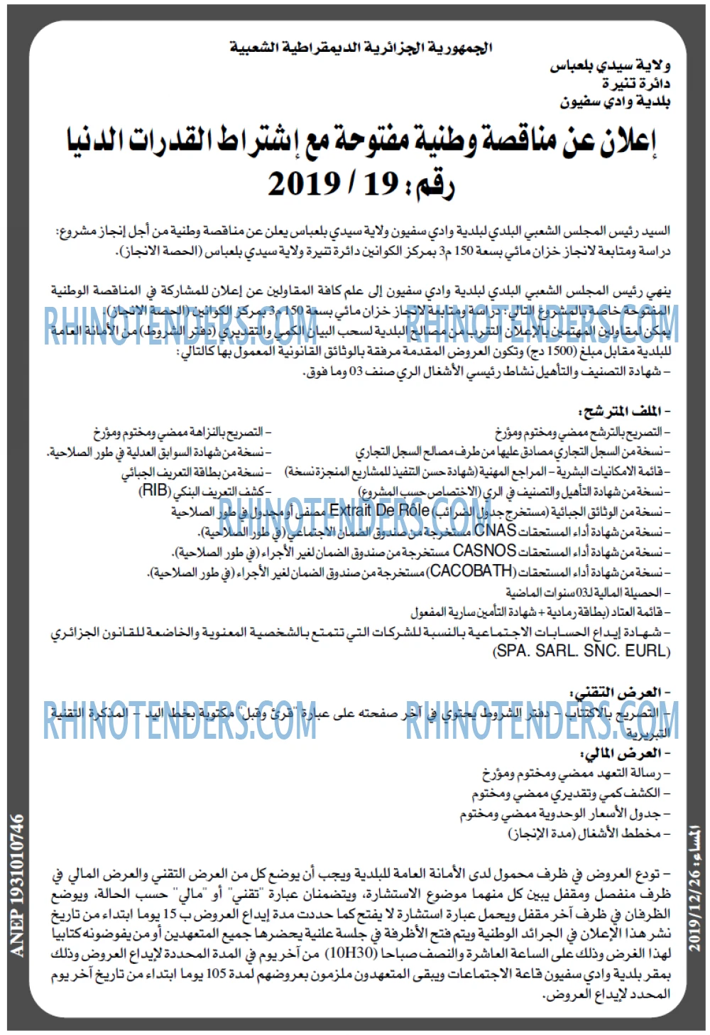 المساء