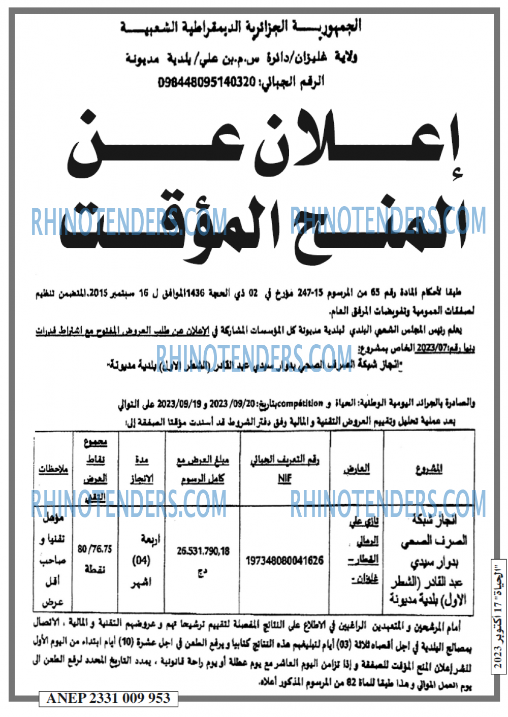 EL HAYAT