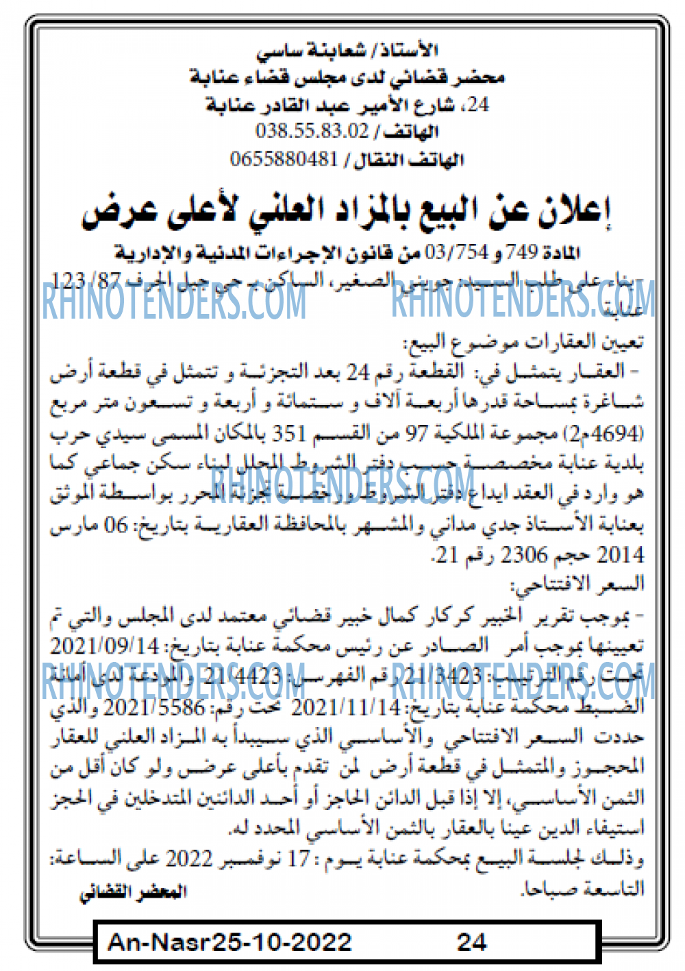 AN-NASR