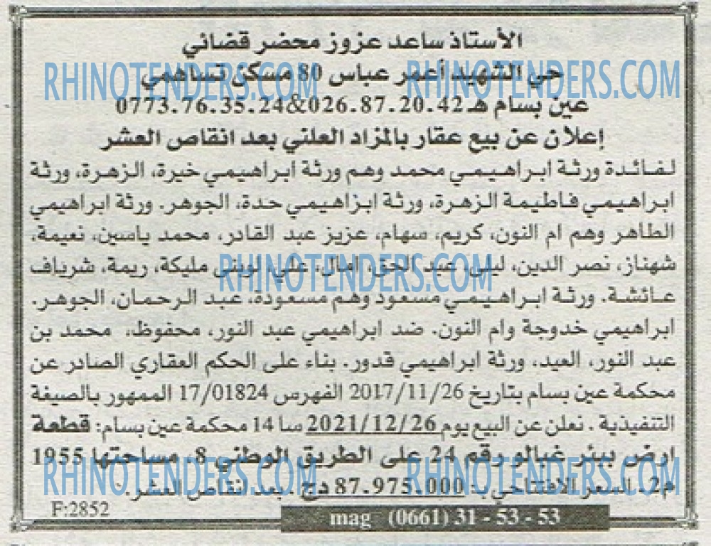EL KHABAR