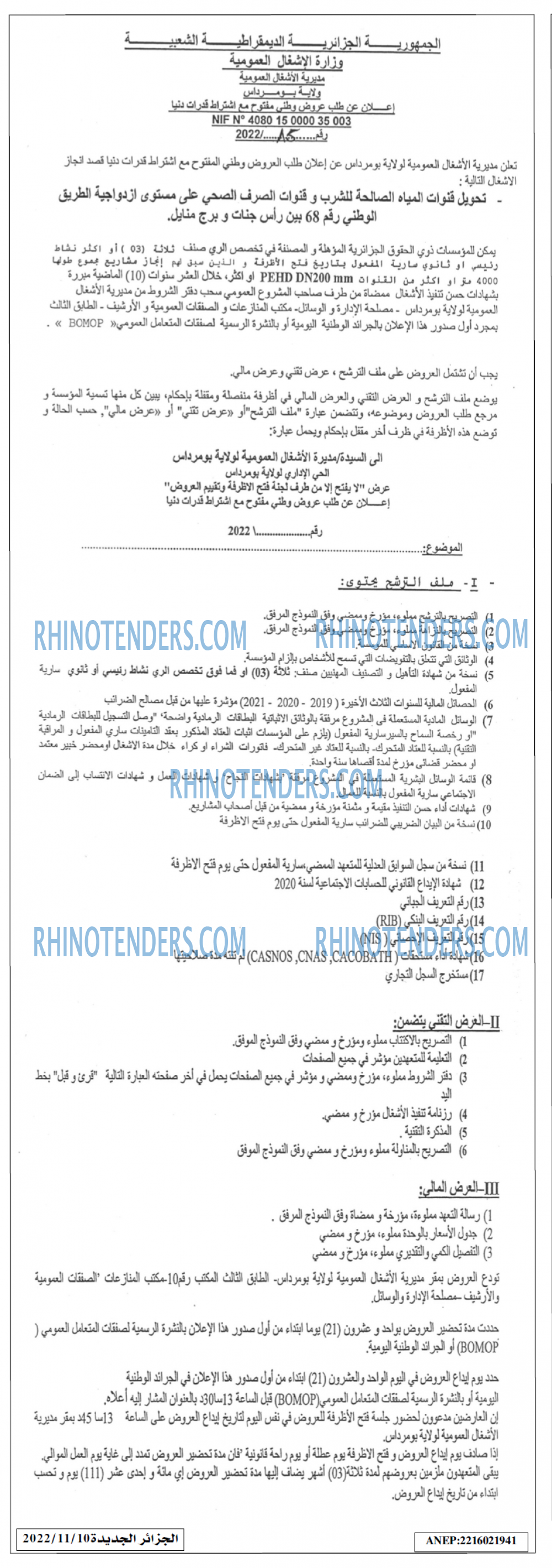 الجزائر الجديدة