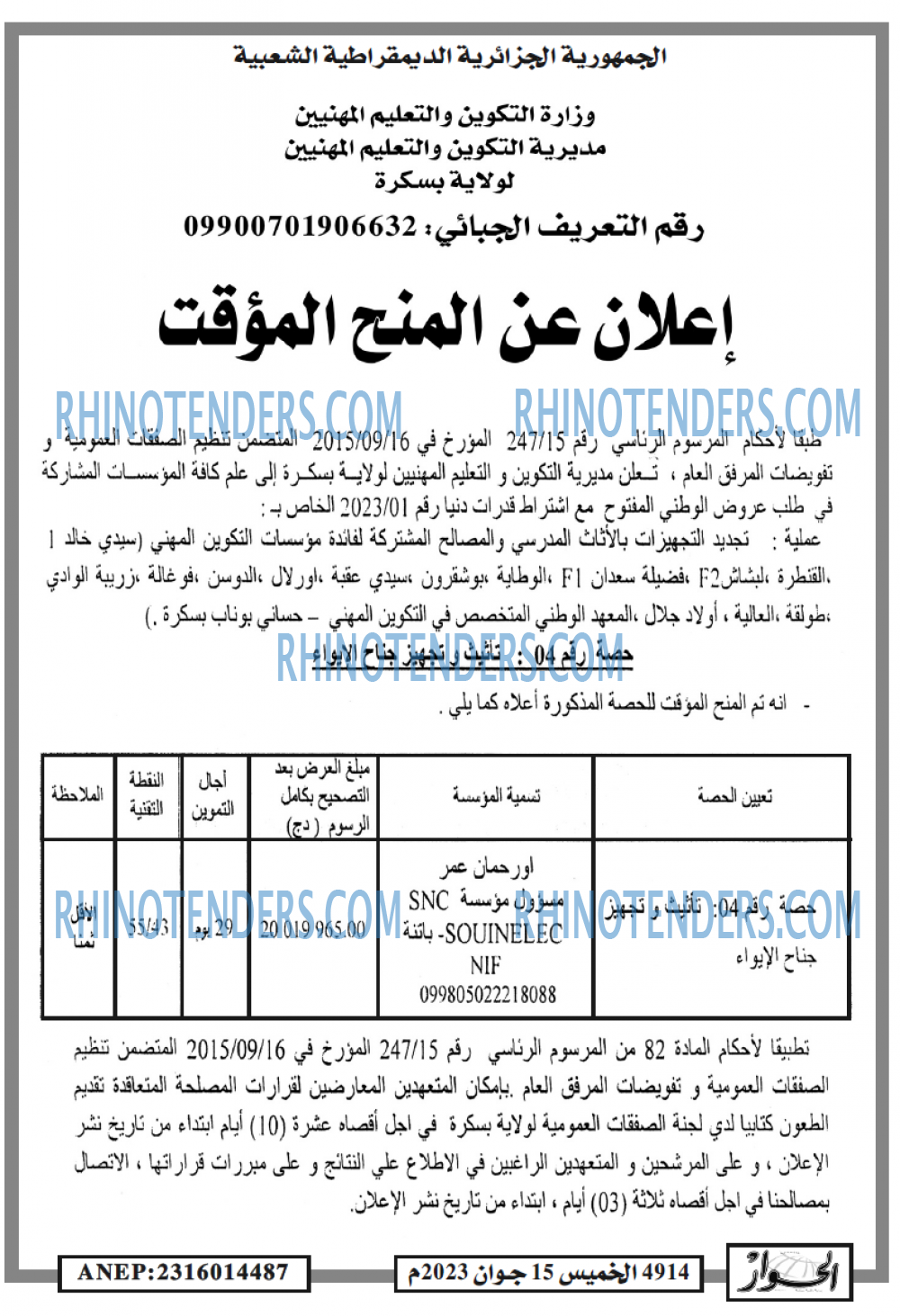 الحوار