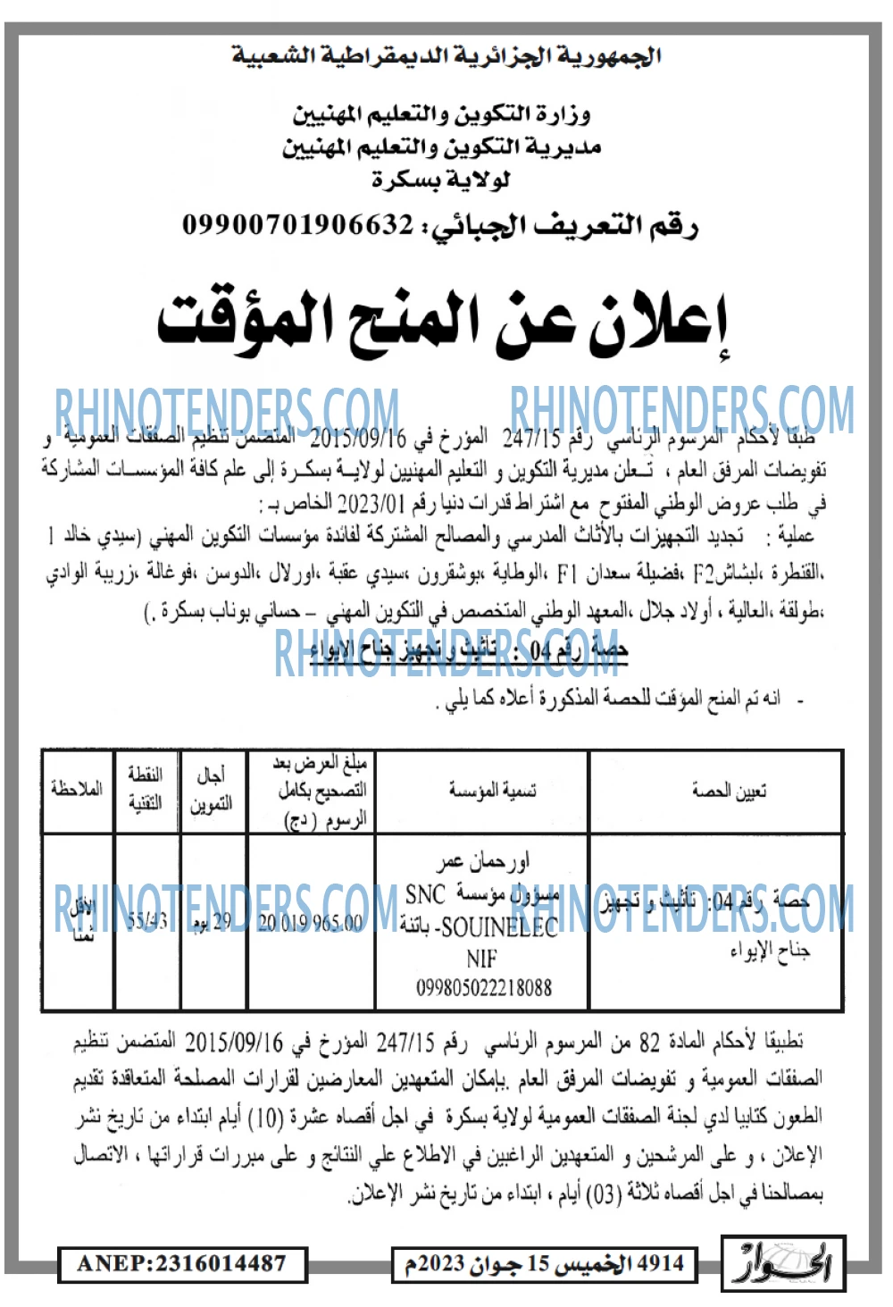 الحوار