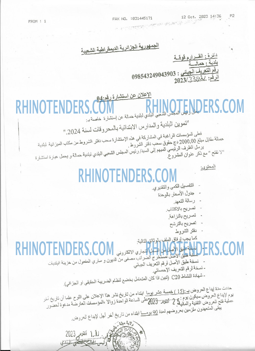 Rhinotenders