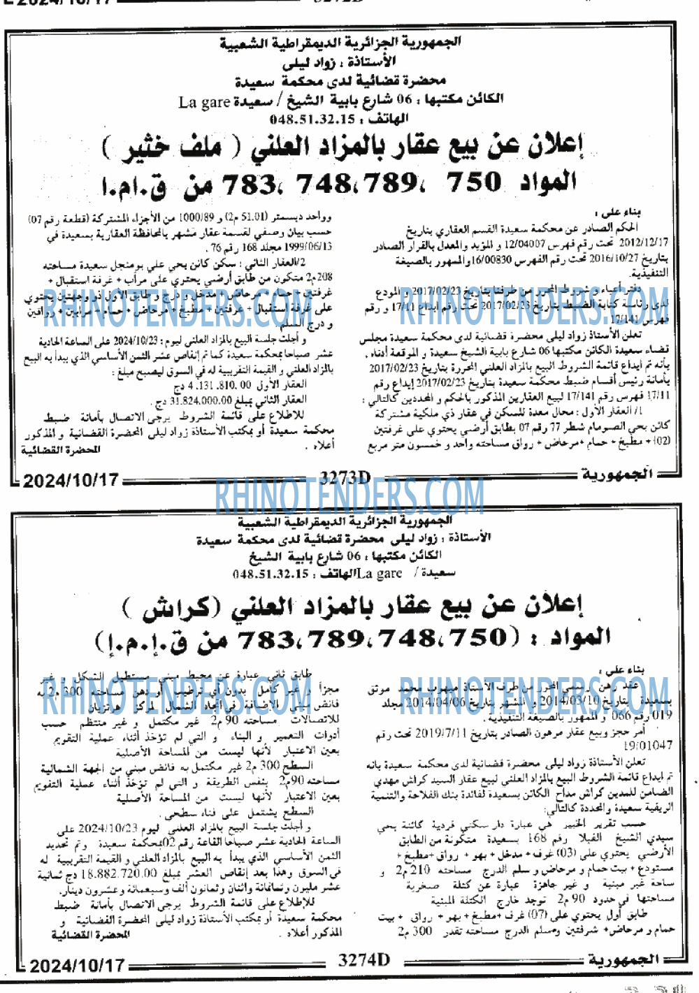 الجمهورية