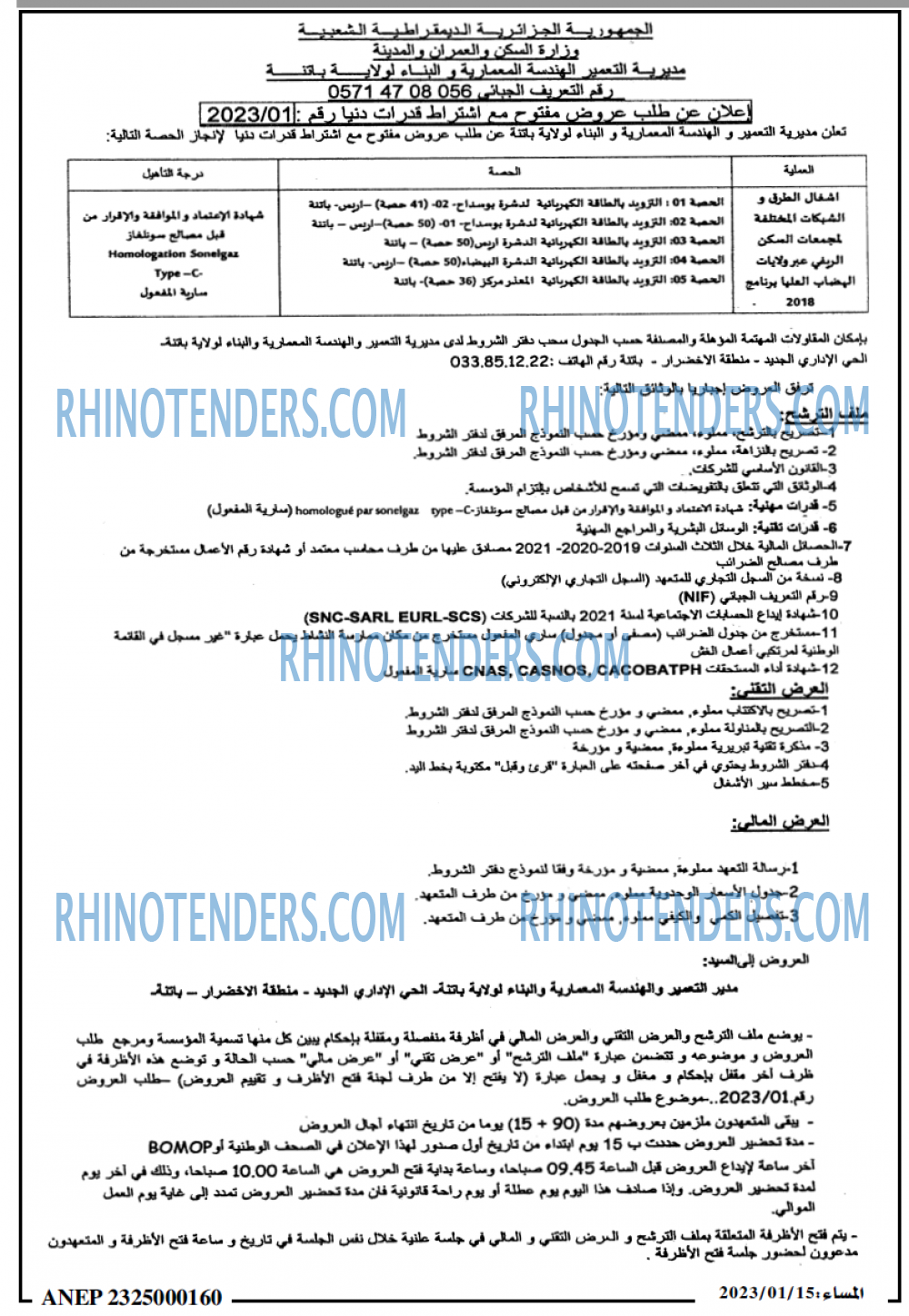 المساء