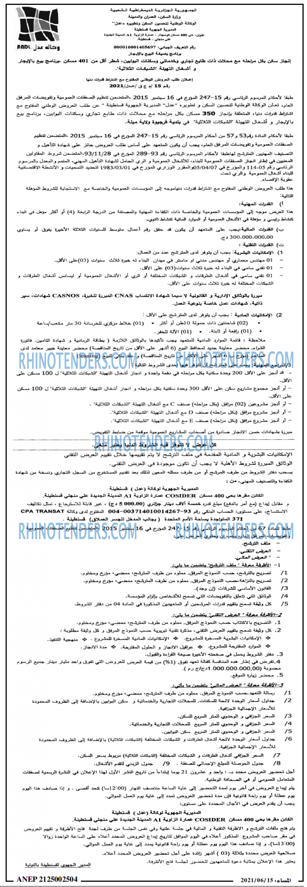 المساء