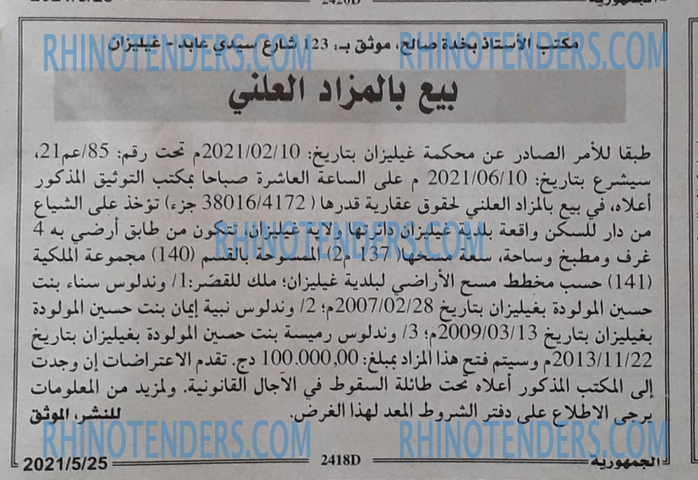 الجمهورية