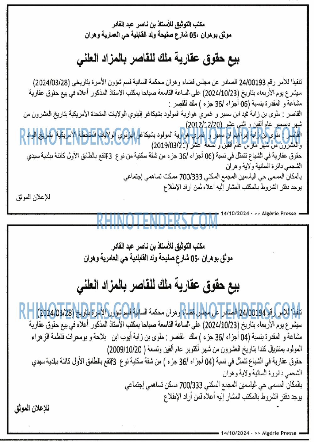 ALGERIE PRESSE