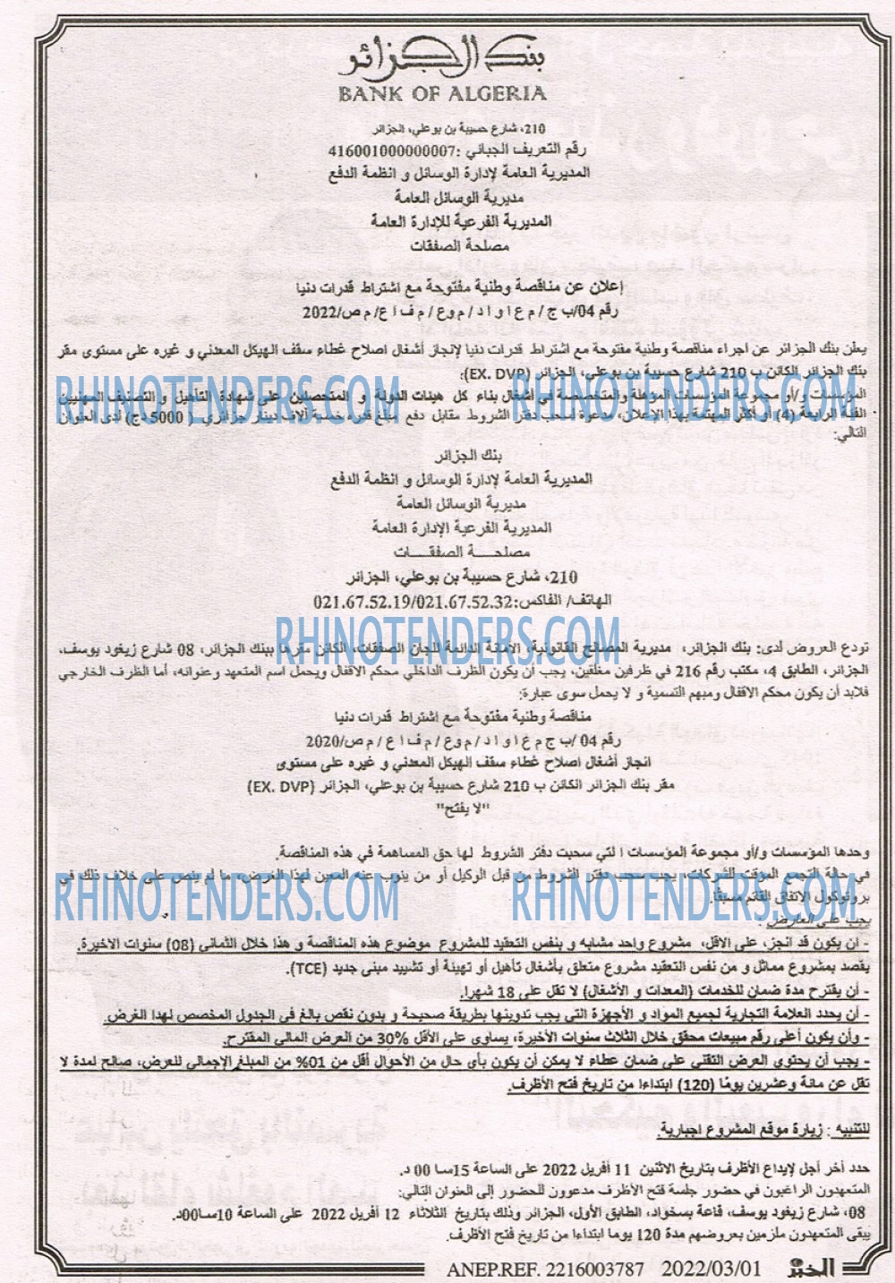 EL KHABAR