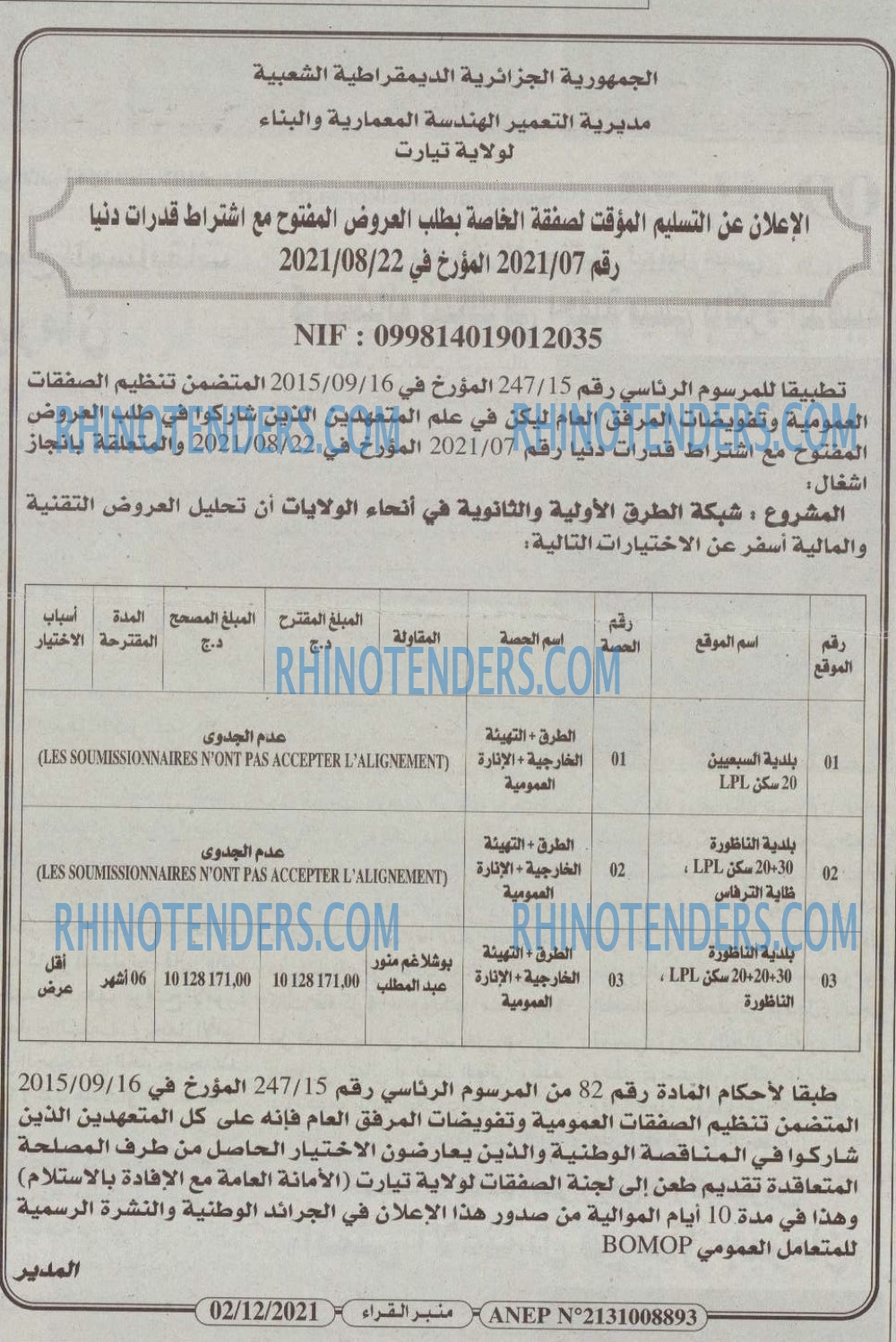 منبر القراء