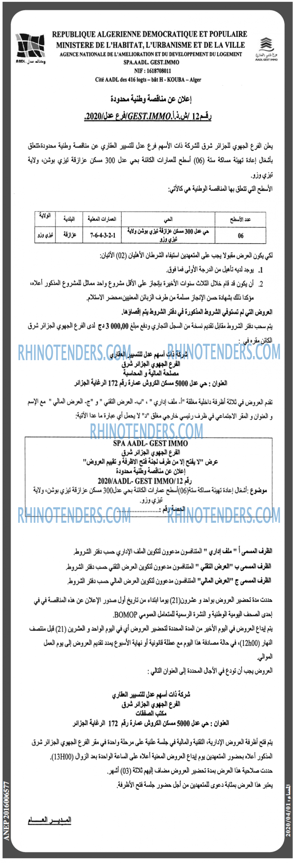 المساء