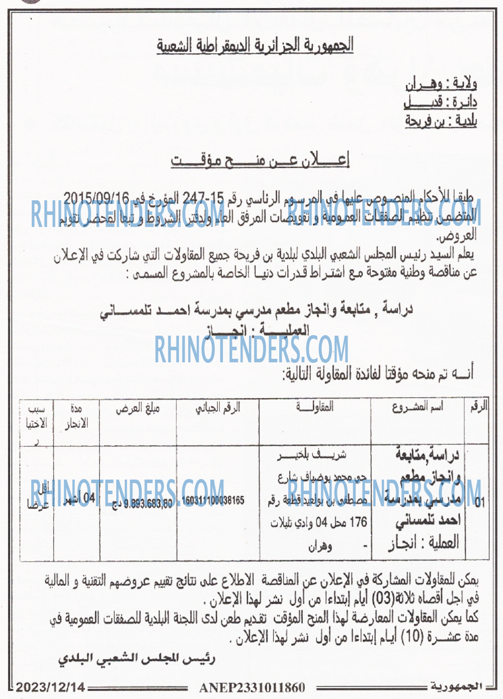 الجمهورية