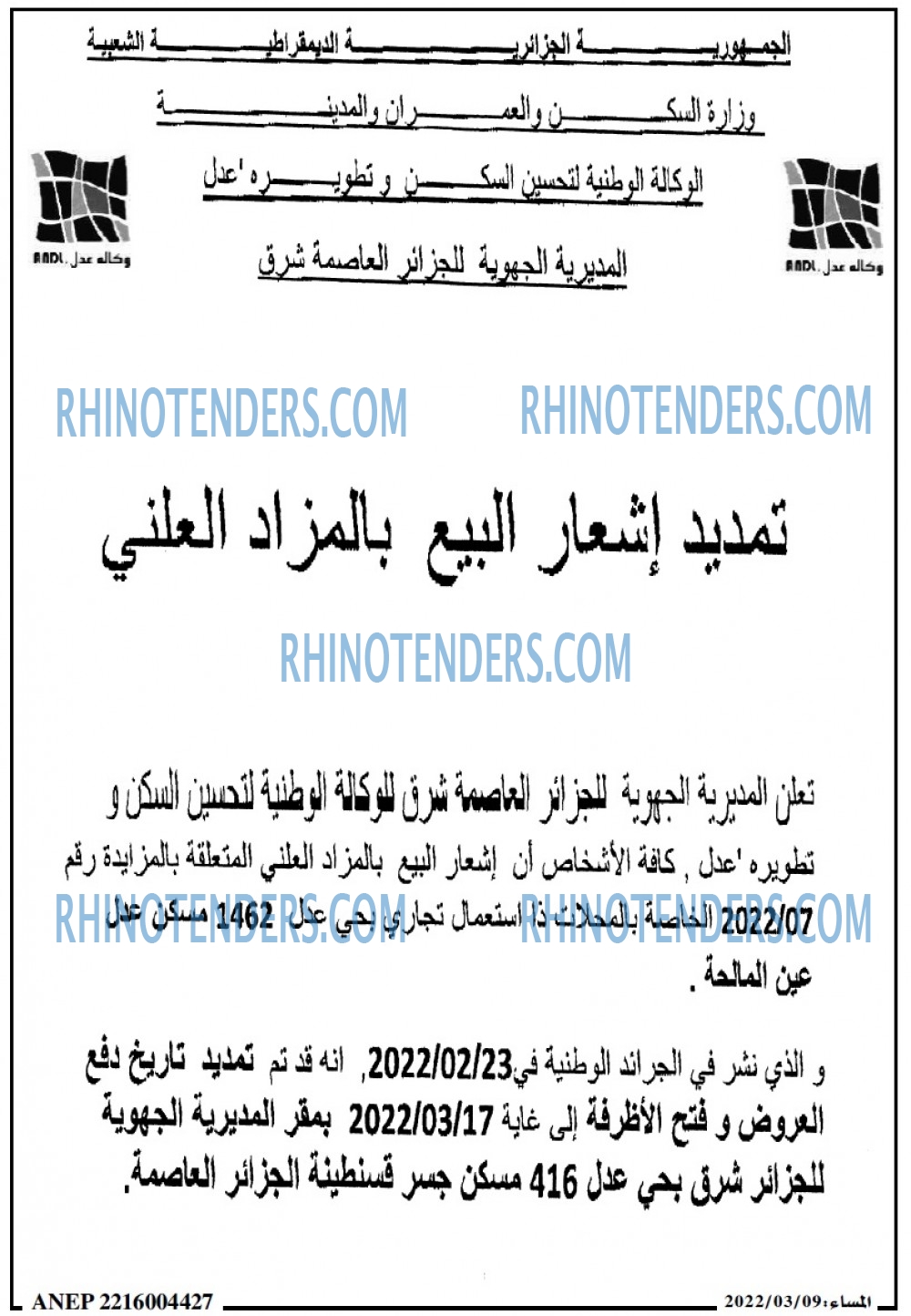 المساء