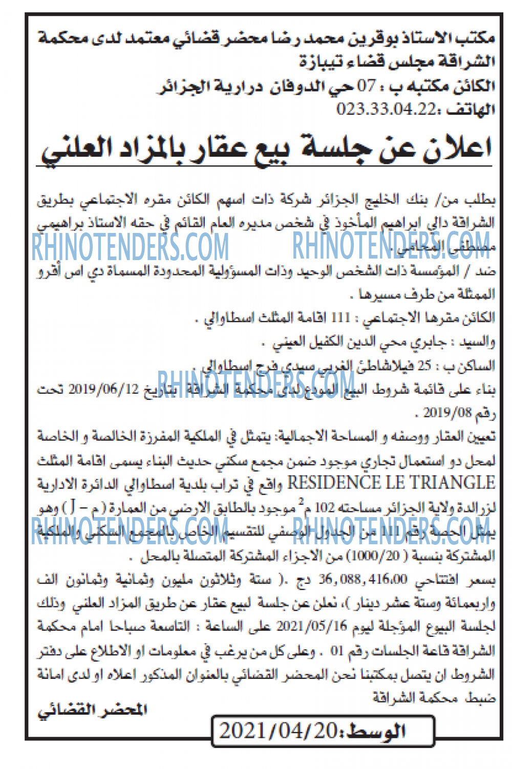 الوسط