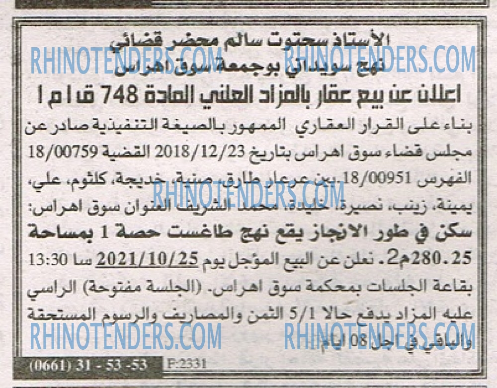 EL KHABAR