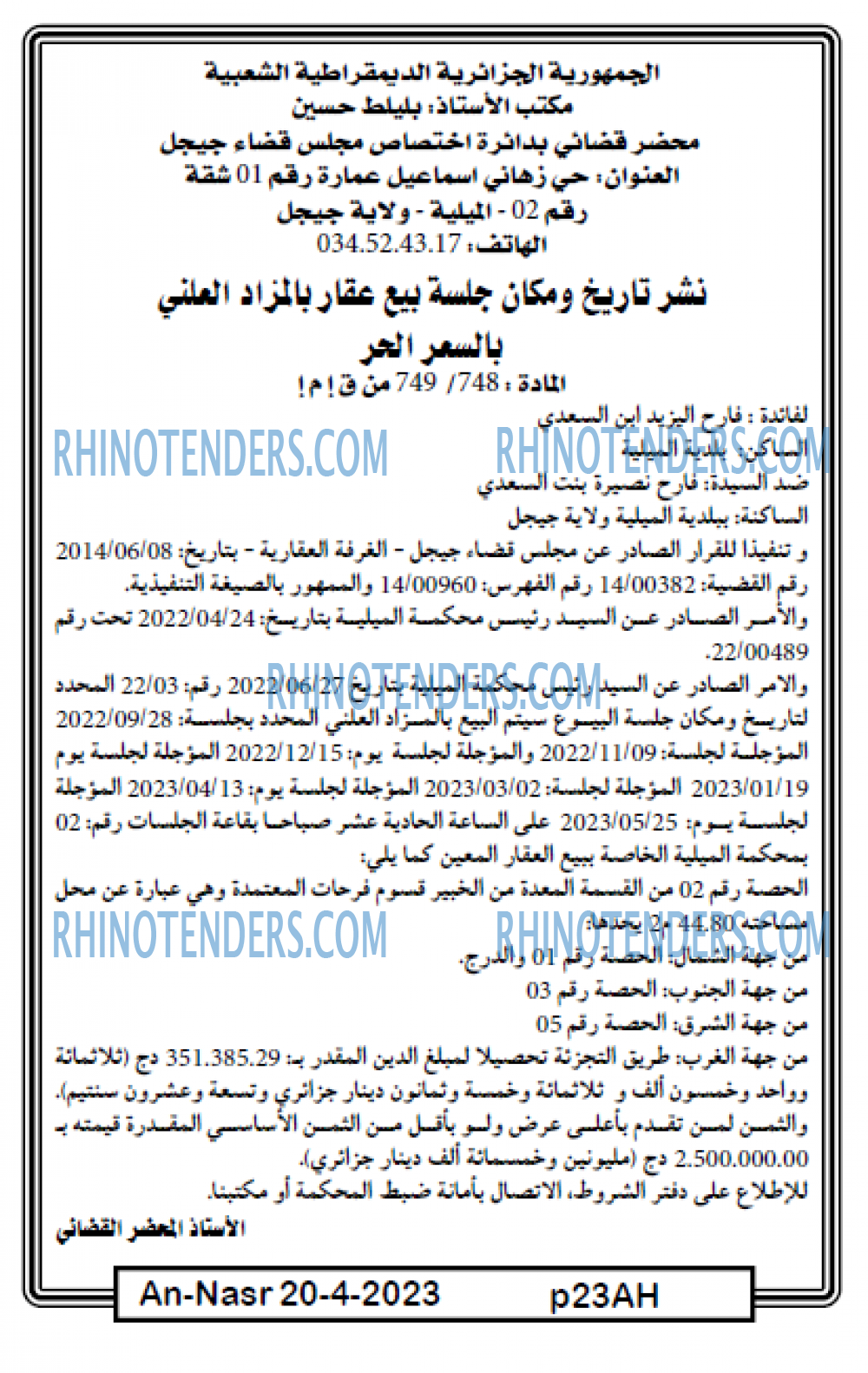 AN-NASR