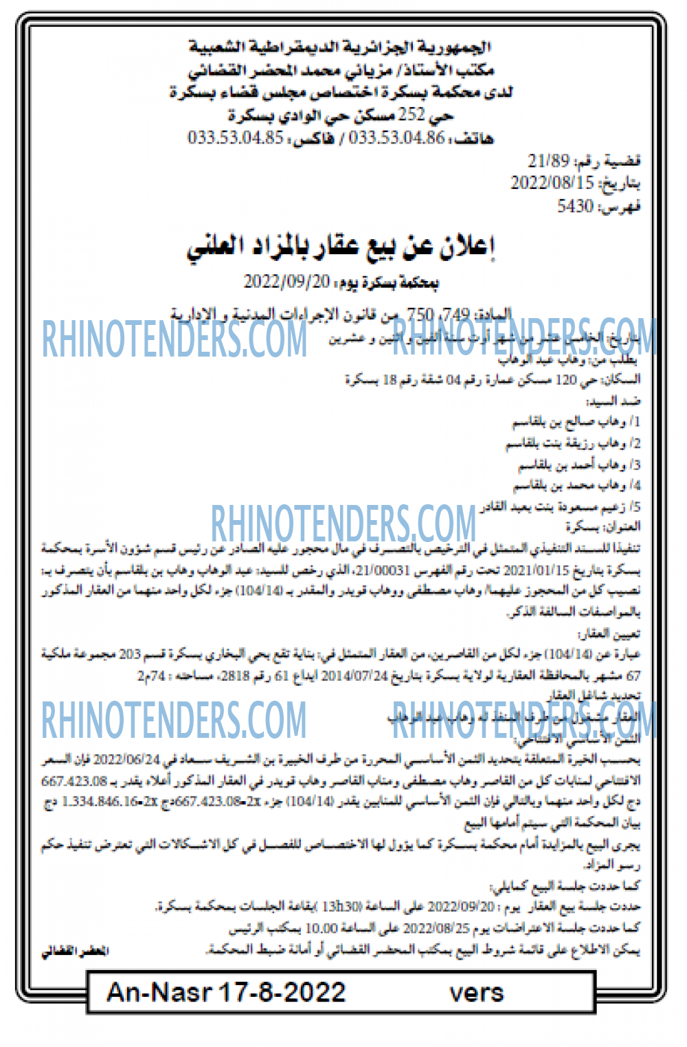 AN-NASR