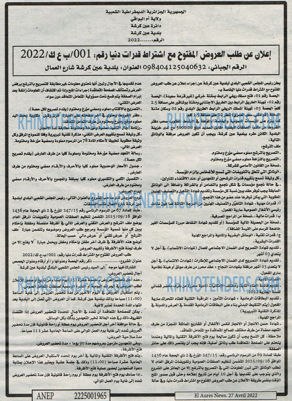 Aurès News