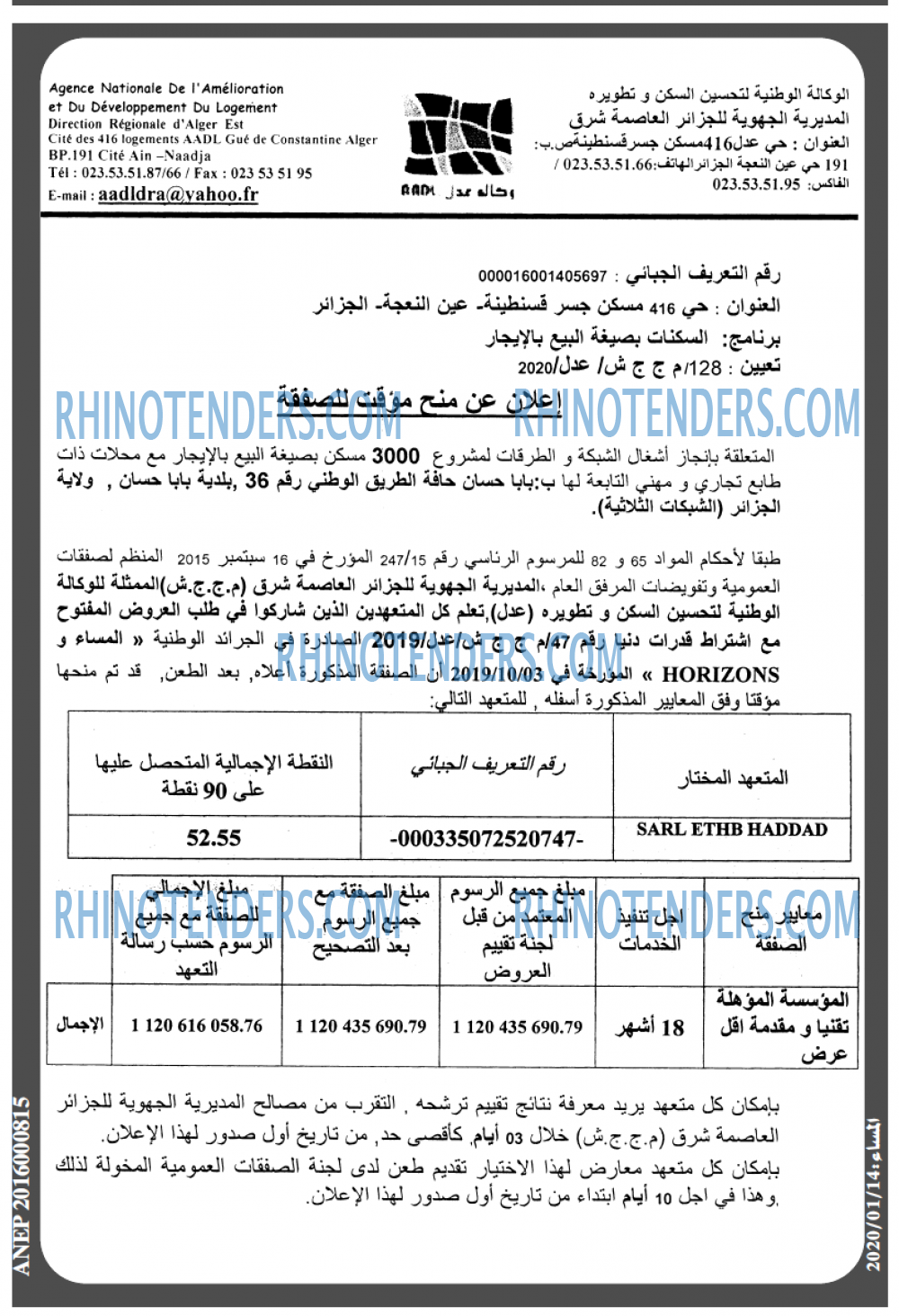 المساء