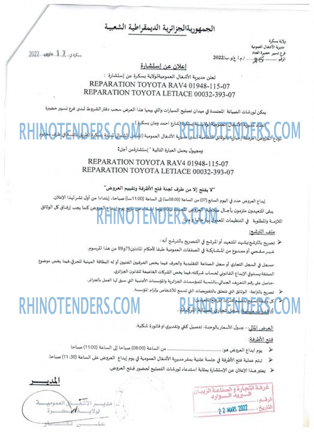 Rhinotenders