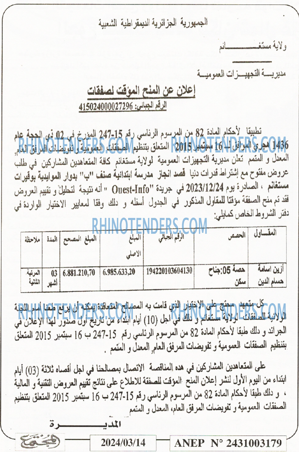 المجتمع