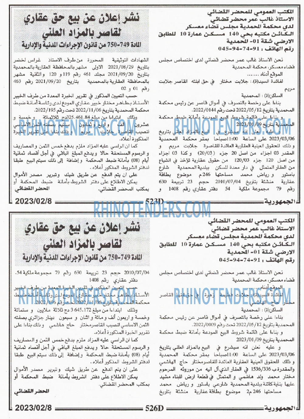 الجمهورية