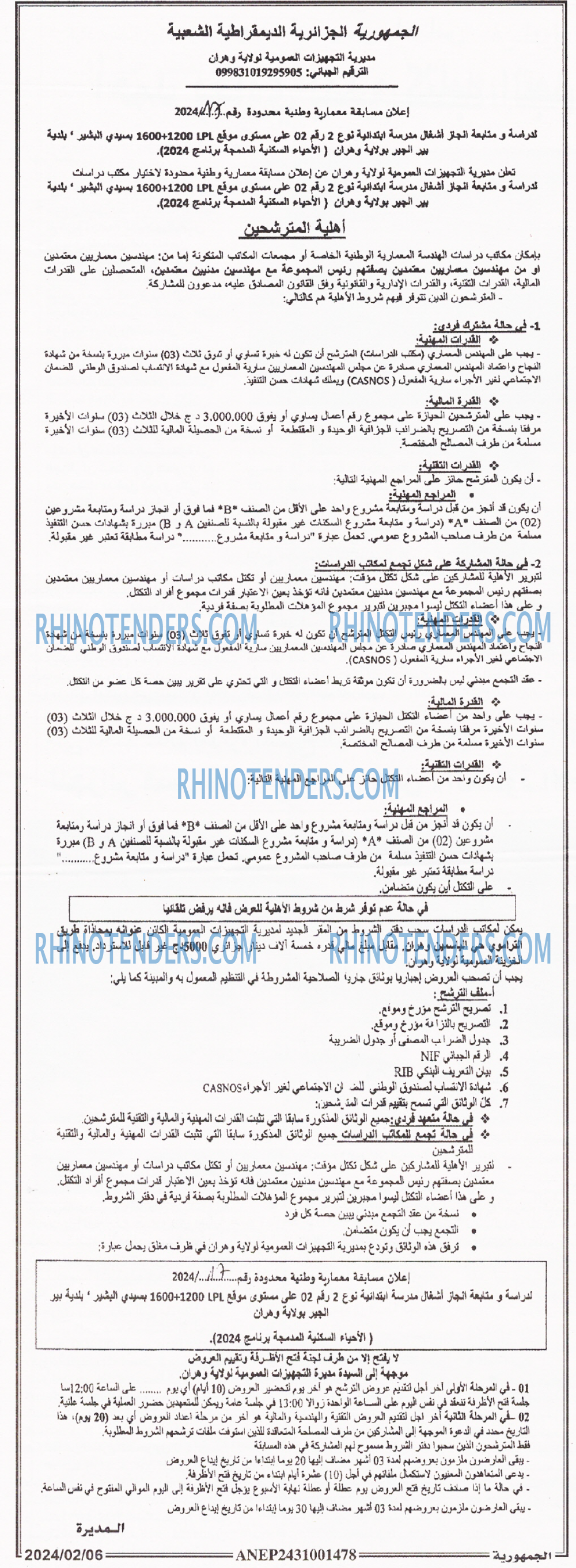 الجمهورية