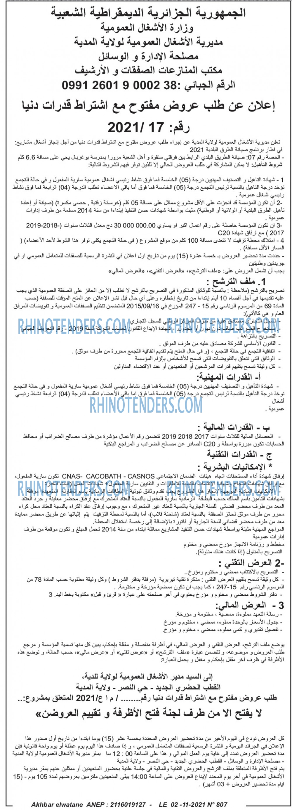 Akhbar Lwatan