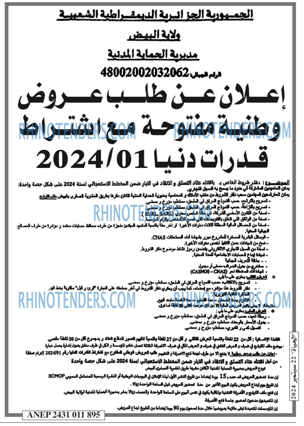 الحياة