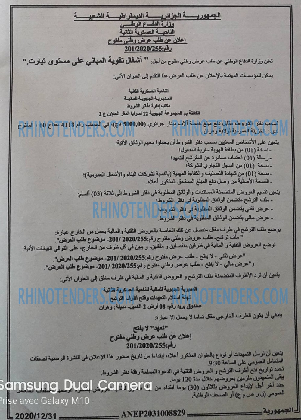 الجمهورية