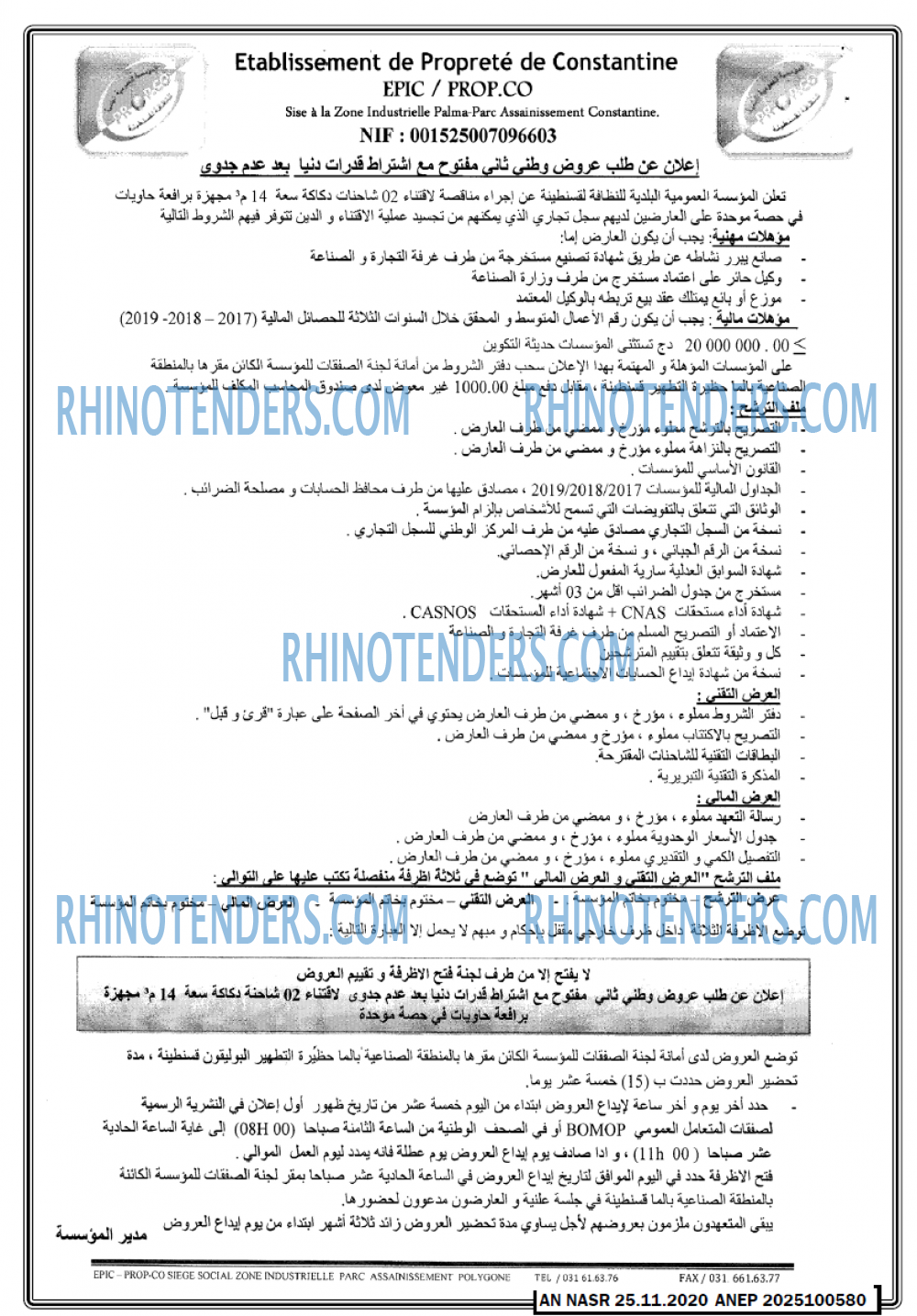 AN-NASR