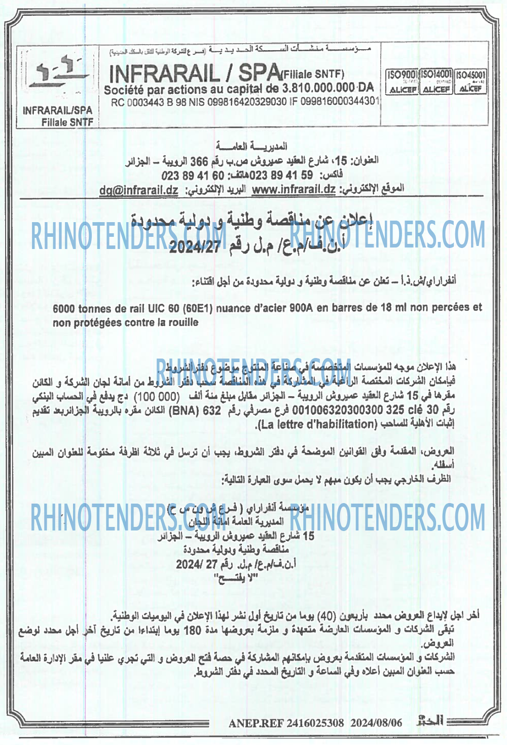 EL KHABAR