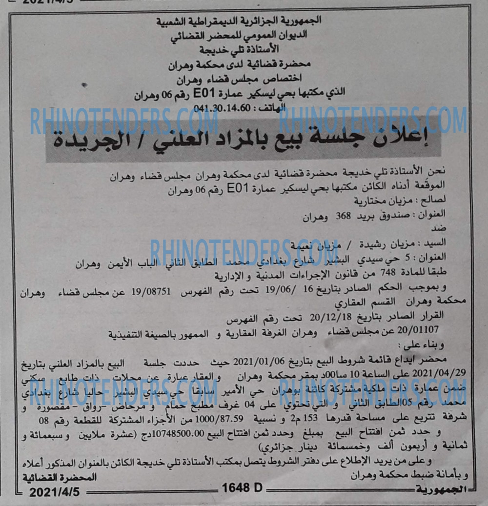الجمهورية