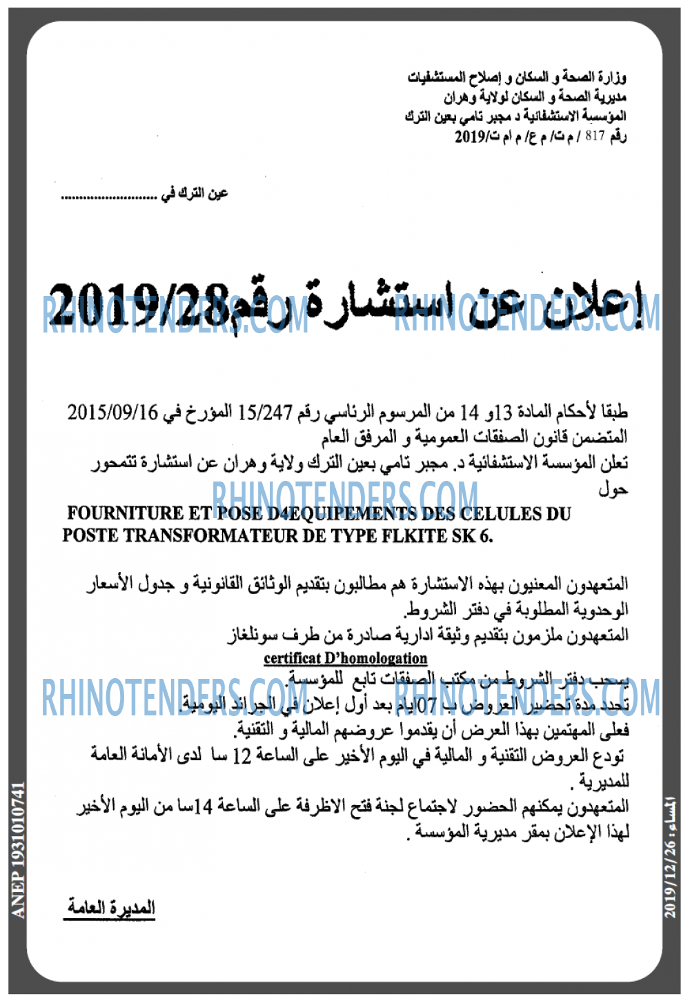 المساء