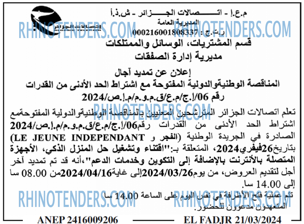 الفجر