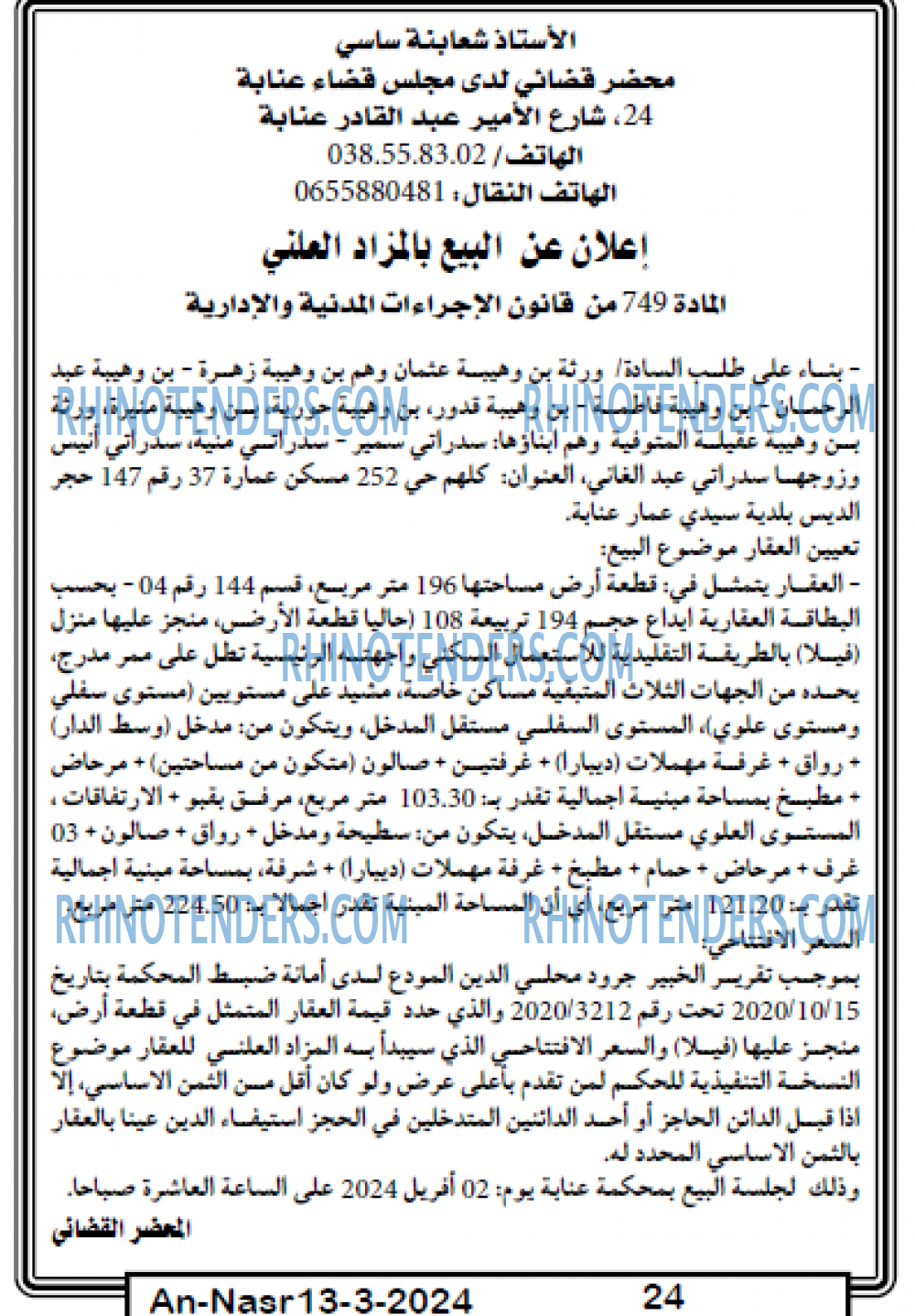 AN-NASR