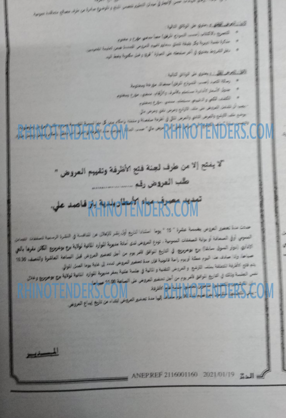 EL KHABAR