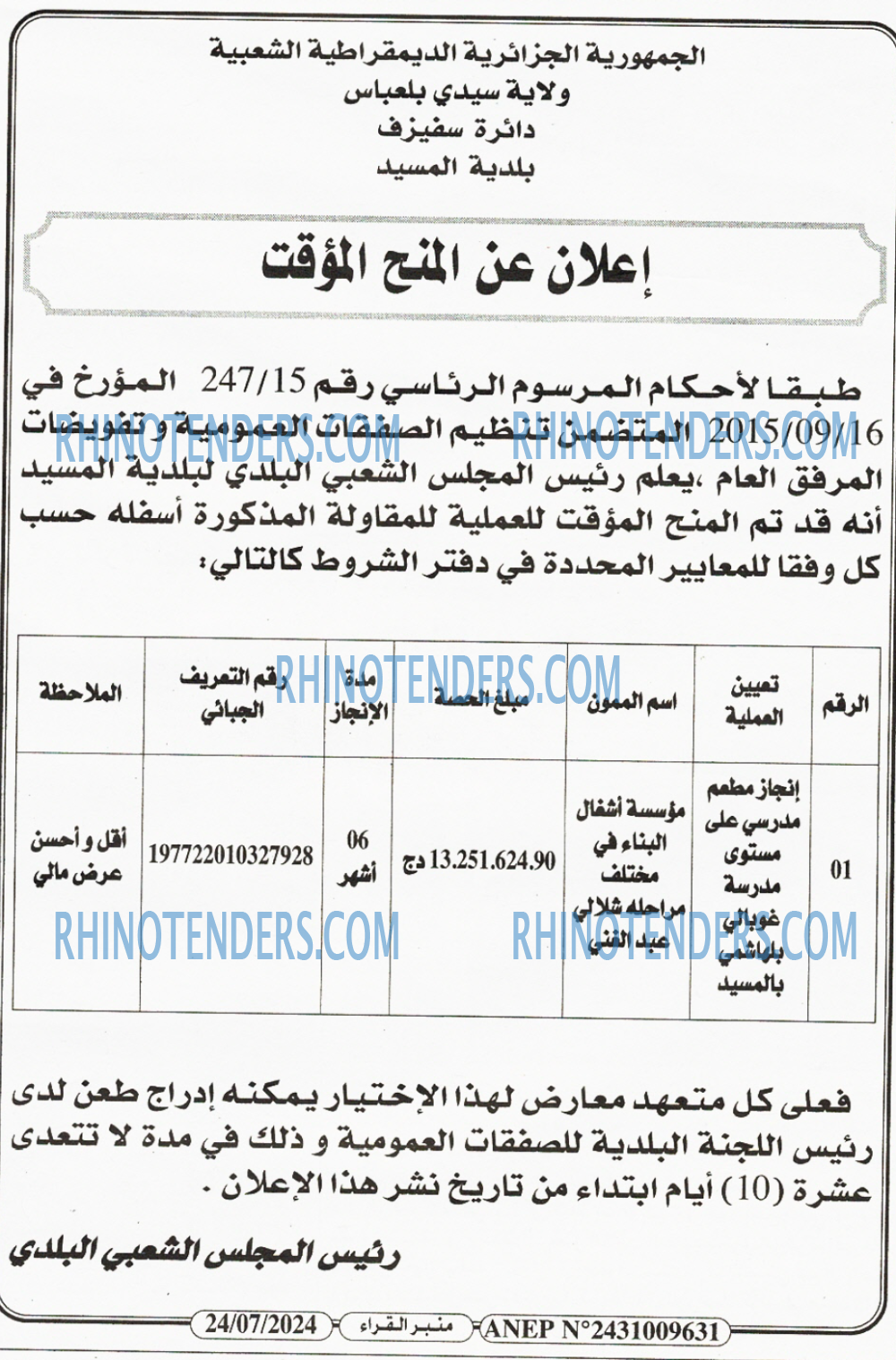 منبر القراء