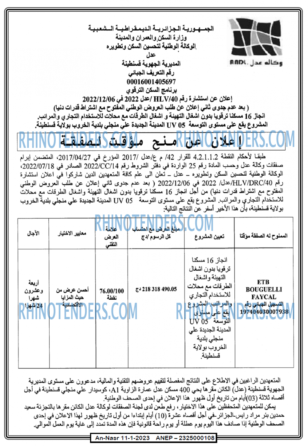 AN-NASR