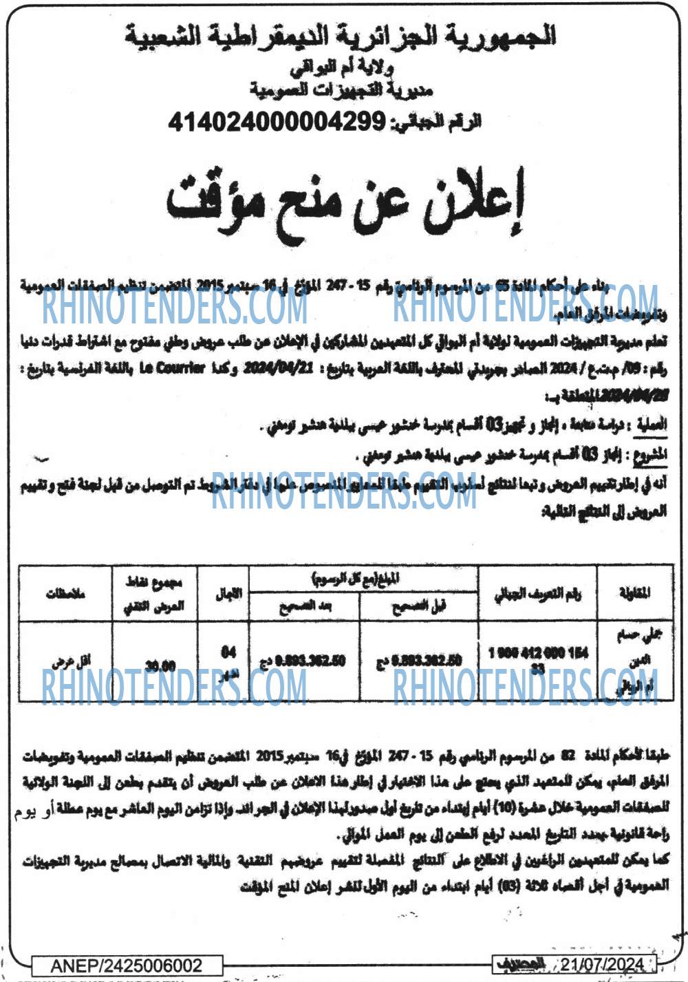 Mouhtaref