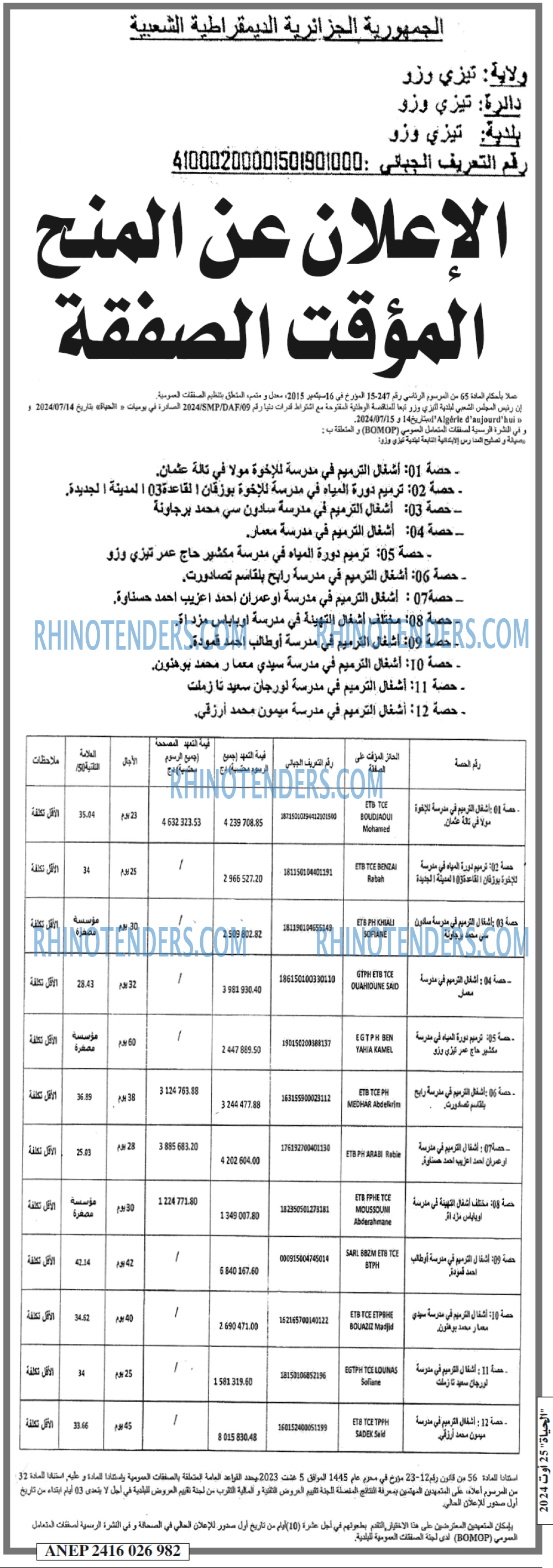 EL HAYAT