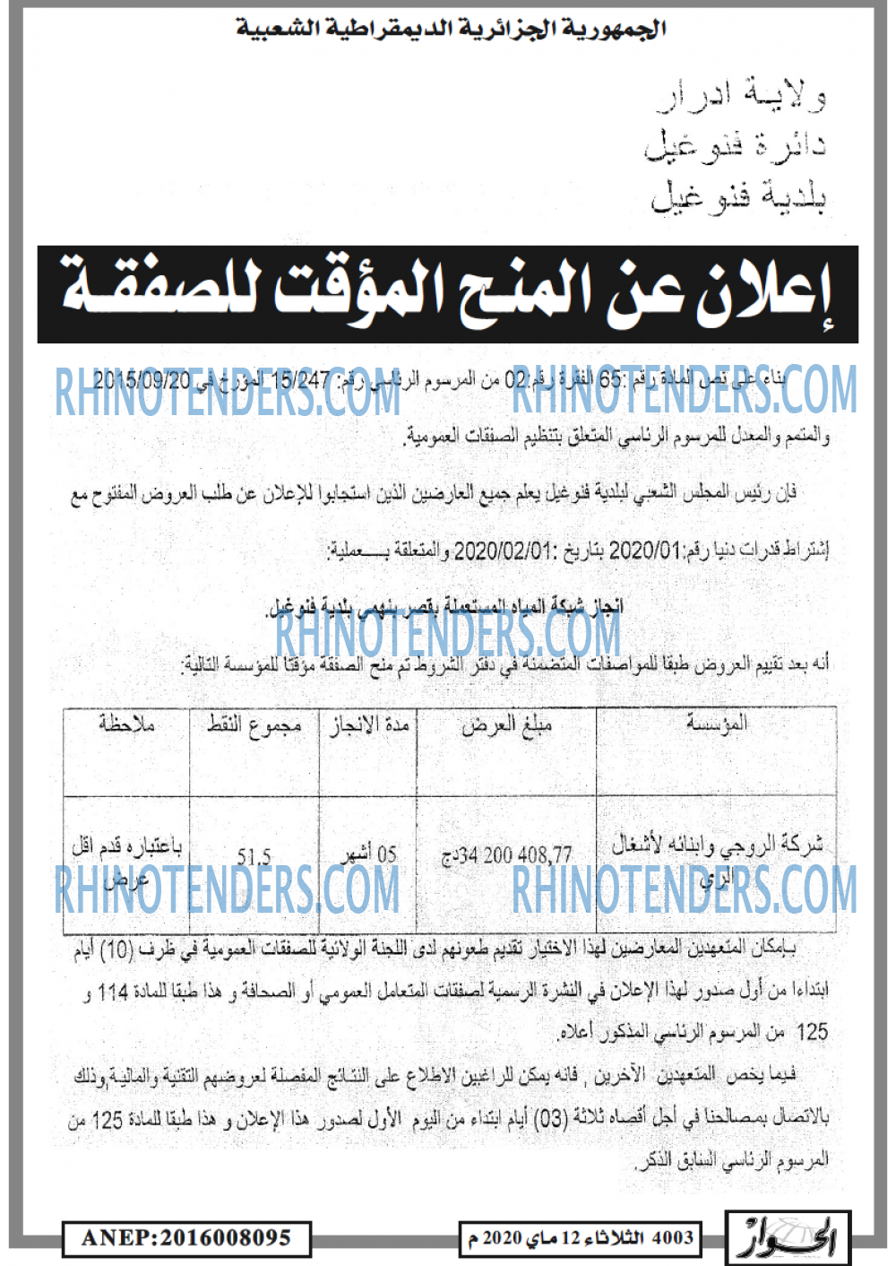 الحوار