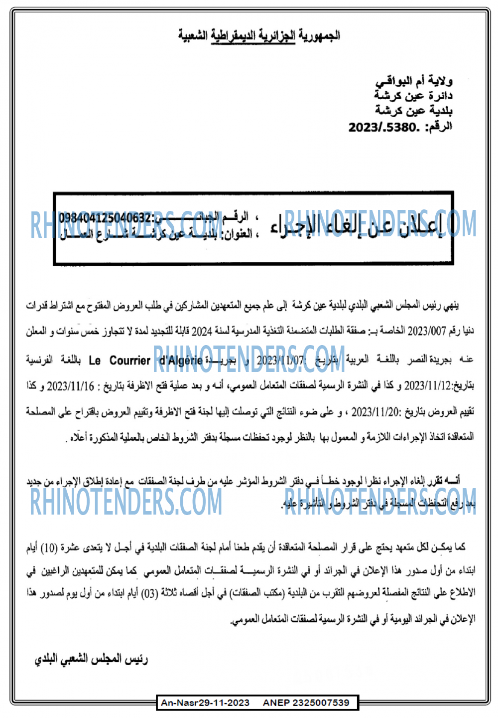 AN-NASR